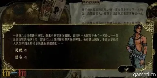 苏丹游戏随机事件攻略:神秘选项及后果 苏丹游戏随机事件攻略:神秘选项及后果